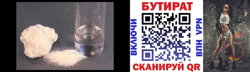 Бутират BDO 33%  Пучеж 