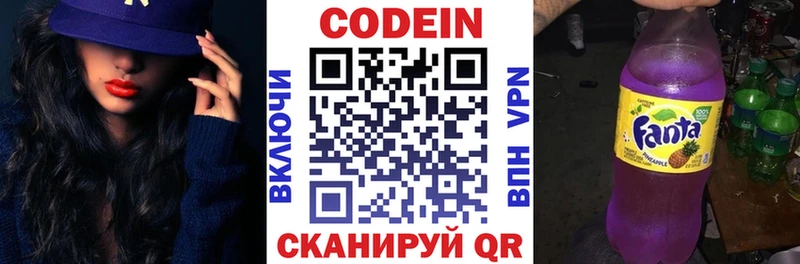 omg tor  Пучеж  Codein Purple Drank 