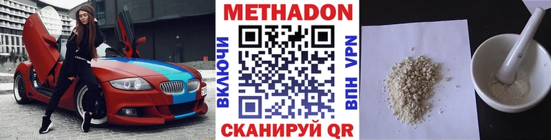 наркотики Пучеж МЕТАДОН VHQ