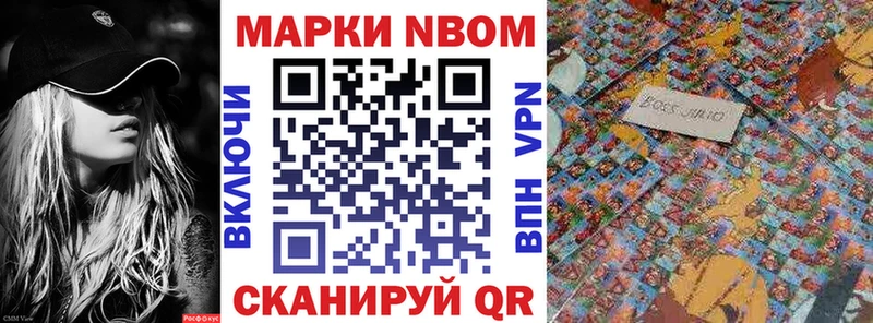 Марки 25I-NBOMe 1,8мг  Пучеж 